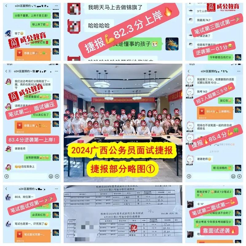 广西事业单位考试网怎么用？-图1