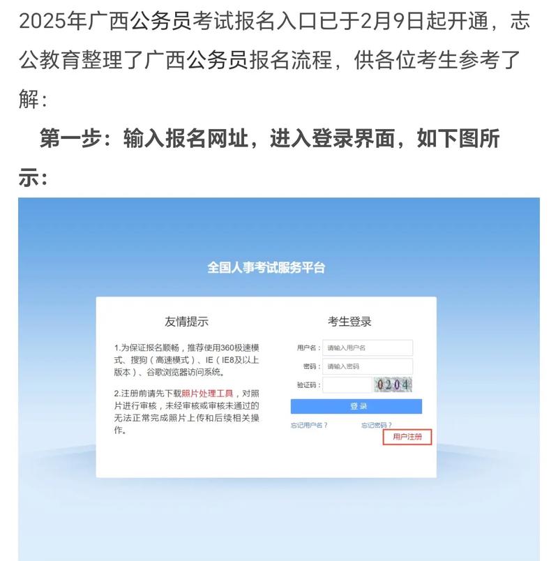 广西事业单位考试网怎么用？-图2
