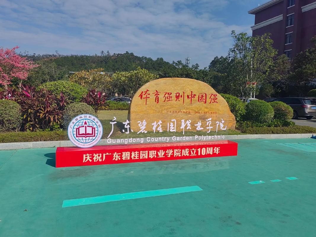 碧桂园校招目标院校有哪些？-图2