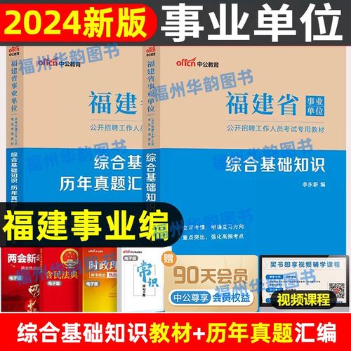 宁德市事业单位考试试题-图3