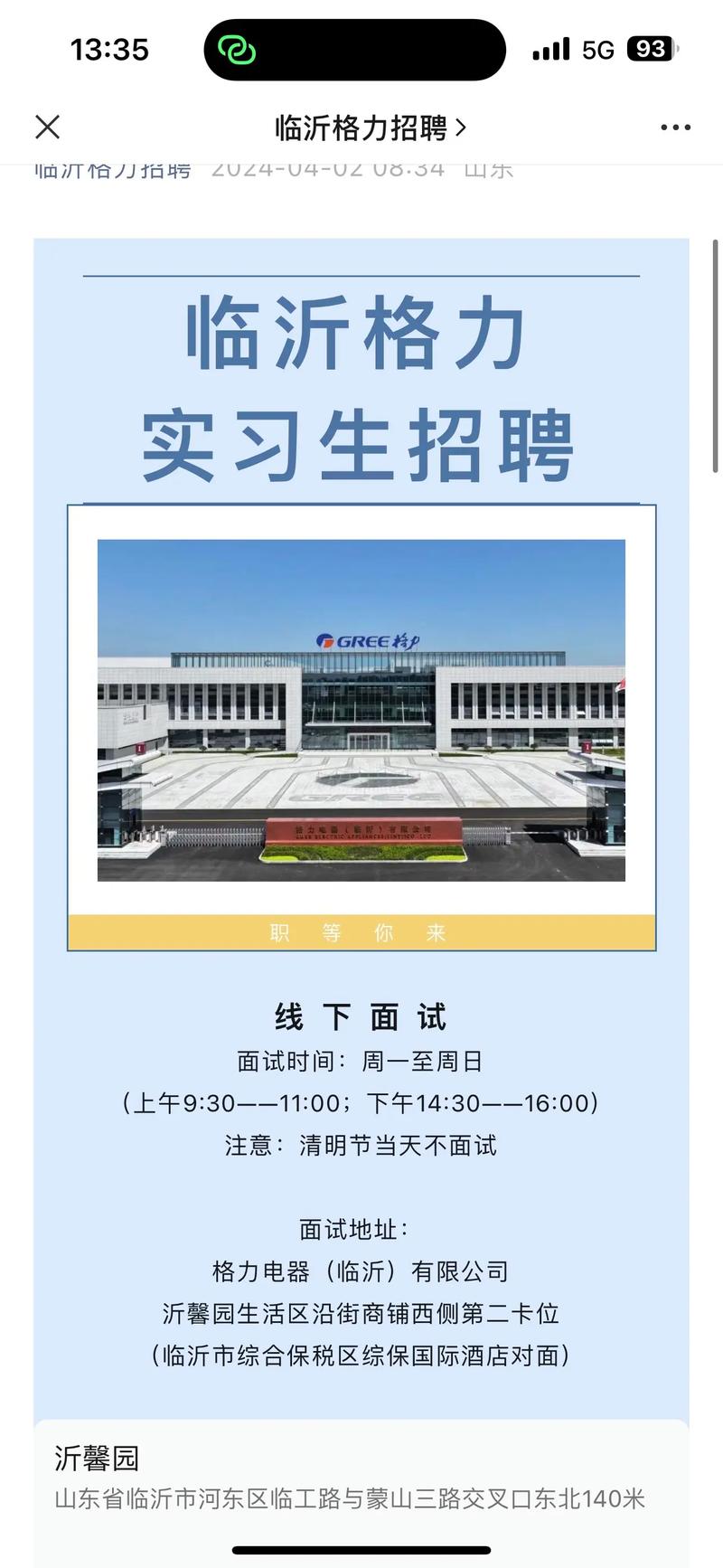 格力校招大礼包都有啥惊喜?-图1 格力校招大礼包都有啥惊喜?-图1