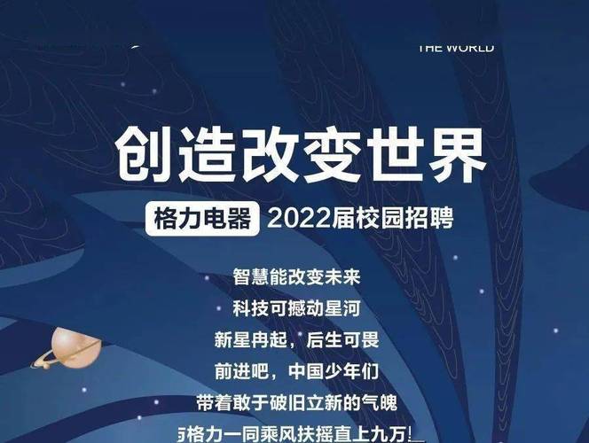 格力校招大礼包都有啥惊喜?-图2 格力校招大礼包都有啥惊喜?-图2