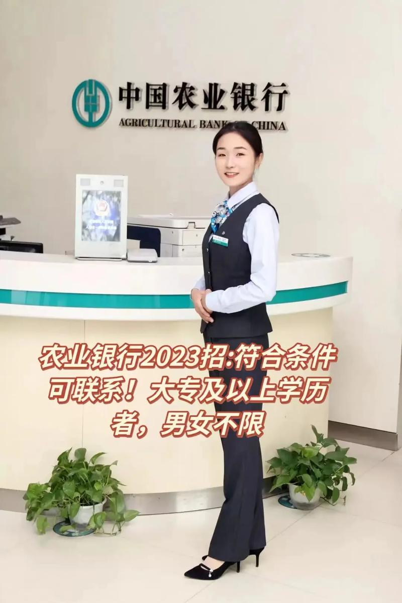 农行校招综合岗具体做什么?-图1 农行校招综合岗具体做什么?-图1