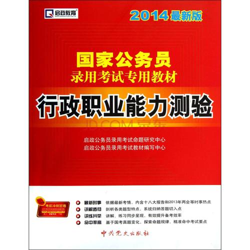 江西省事业单位考试教材怎么选？-图2