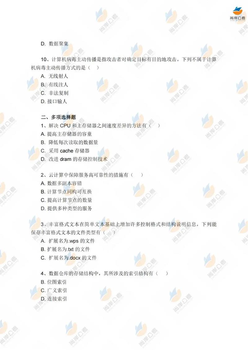 南京事业单位历年真题有哪些？-图1