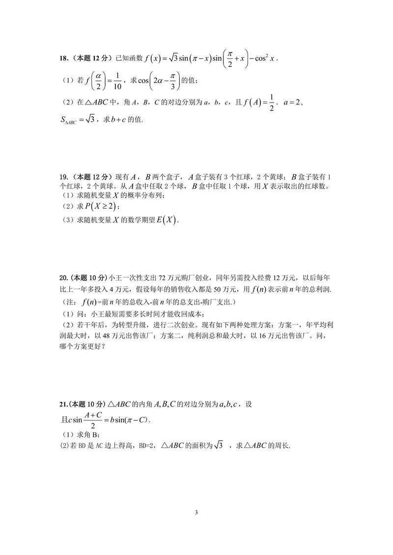 南京事业单位历年真题有哪些？-图2