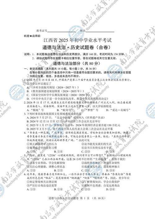 江西省事业单位考试试题难度如何?-图2 江西省事业单位考试试题难度如何?-图2
