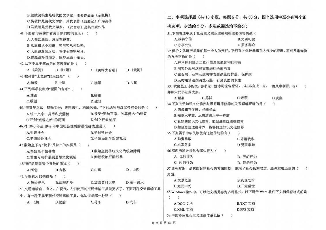 江西省事业单位考试试题难度如何?-图3 江西省事业单位考试试题难度如何?-图3