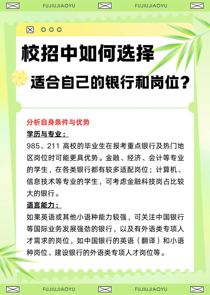 校园招聘选公司，看哪些关键点？-图1