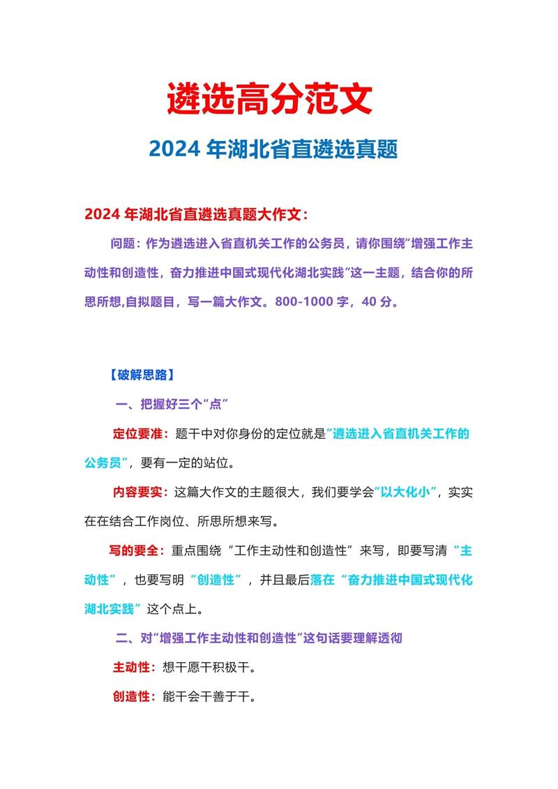 湖北事业单位考试具体考哪些内容？-图3