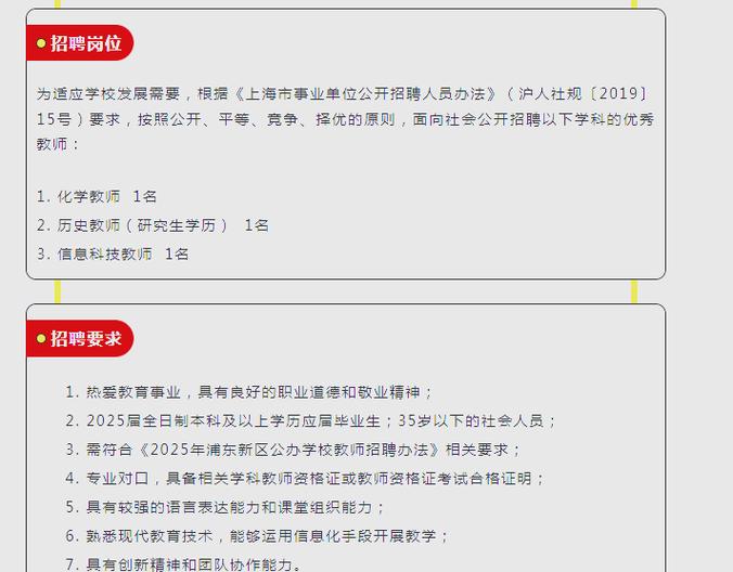 2025洪山区教师招聘何时开始?-图1 2025洪山区教师招聘何时开始?-图1