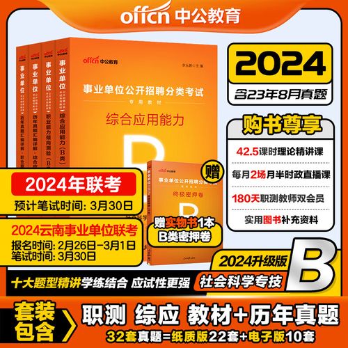 云南省事业单位考试教材怎么选？-图1