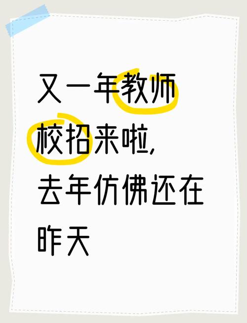 2025梧州教师招聘何时开始？-图3