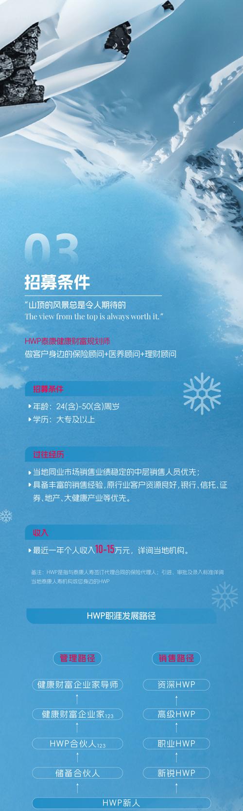 泰康2025校招何时启动？岗位有何亮点？-图1