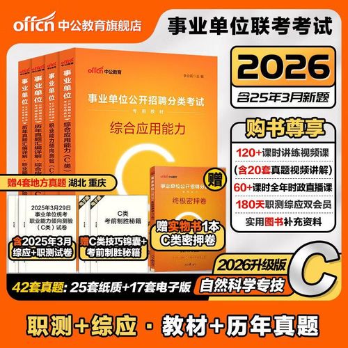 甘肃省事业单位考试试题-图1