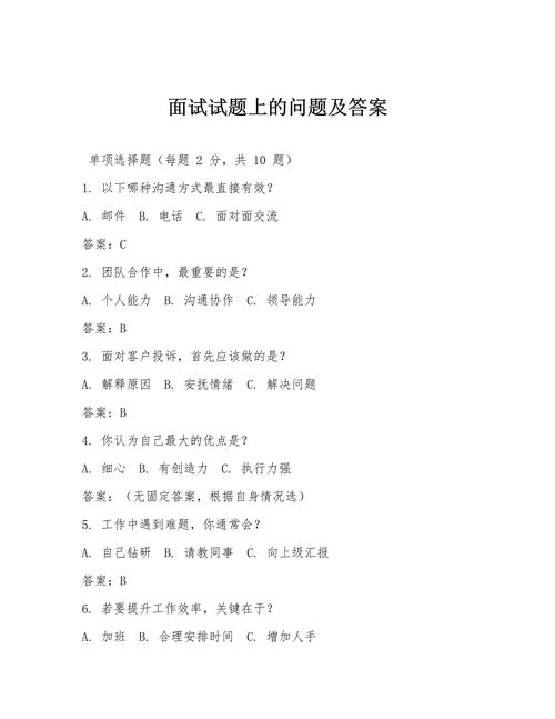 4399校招面试题考什么？-图1