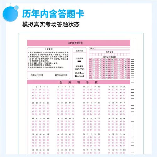 成都事业单位考试该选哪些书？-图2