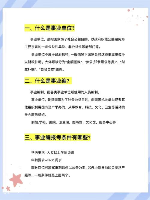 大专生能报考事业单位吗-图2