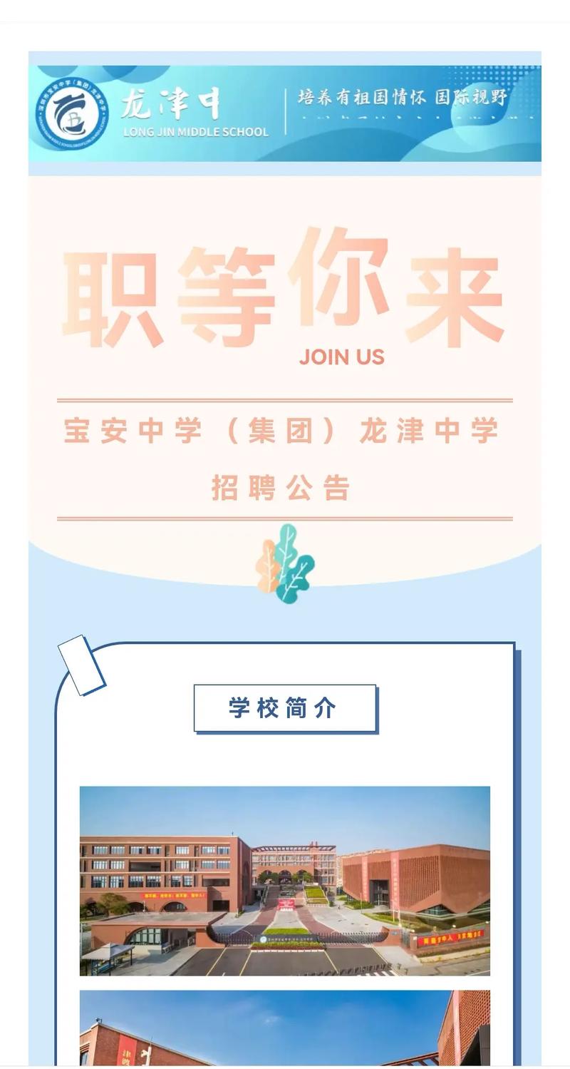 中国宝安集团校招有哪些岗位？-图2
