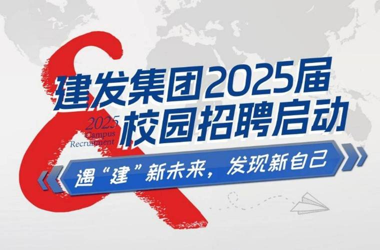 建发硕士校招年薪多少？-图3