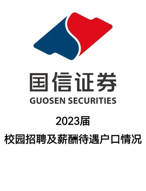 国信证券17校招何时启动？有何要求？-图3