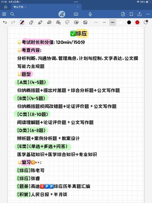 陕西事业单位招聘考试网信息怎么查？-图2