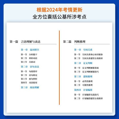 北京事业单位考试模拟题-图1