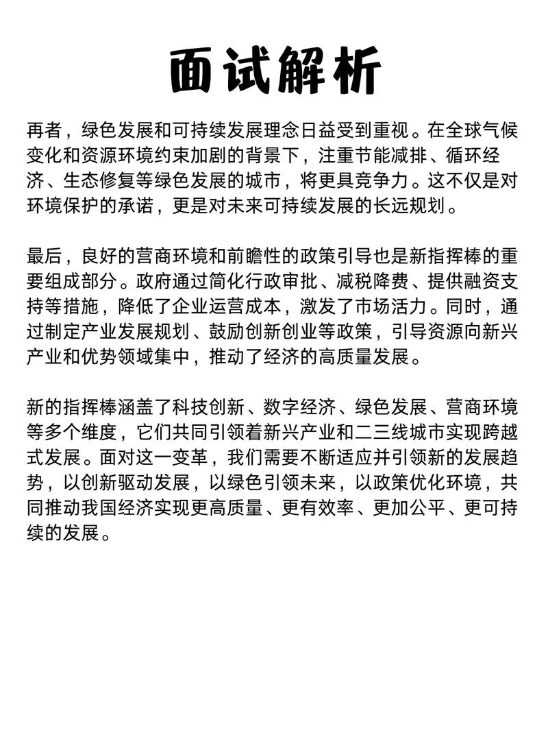 北辰区事业单位真题有哪些？-图3