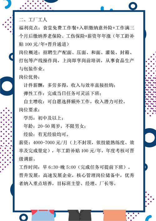 赶集网2025校园招聘-图1