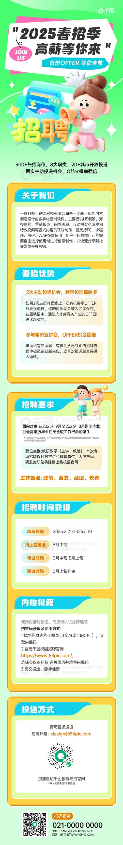 淘宝网2025校招何时启动？岗位有哪些？-图3