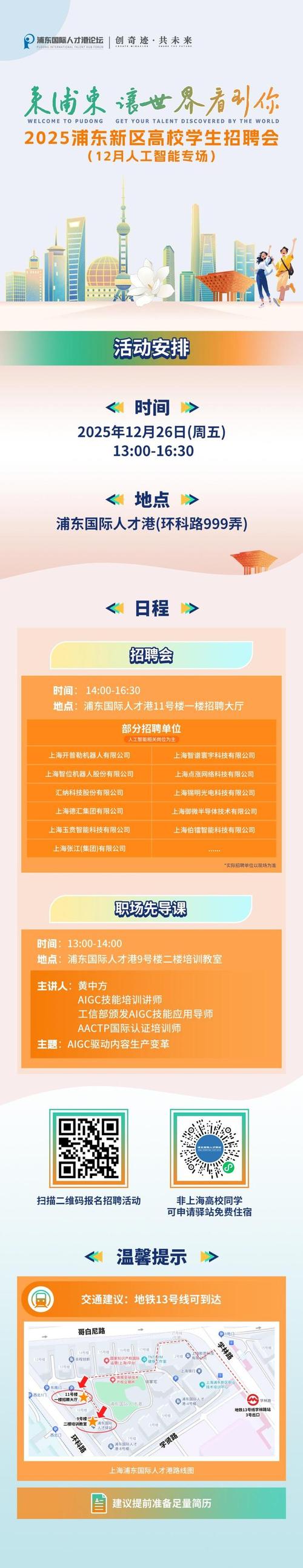 瑞茂通2025校招有何新机遇？-图1