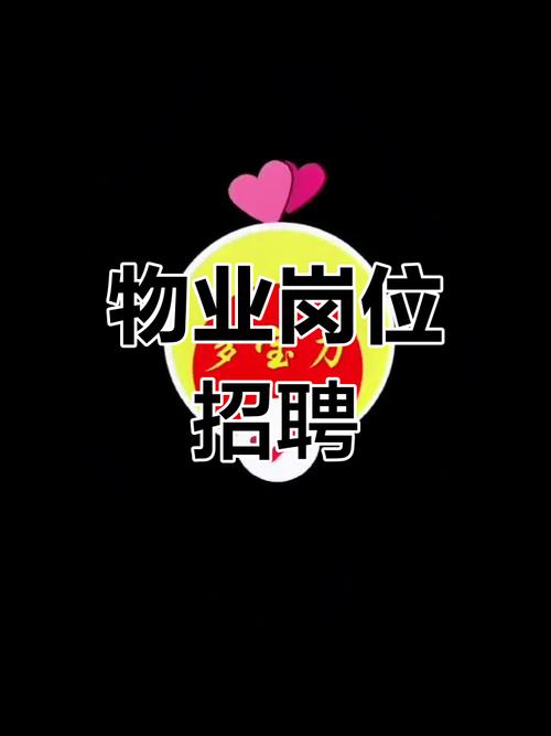 碧桂园物业校招待遇如何？-图1