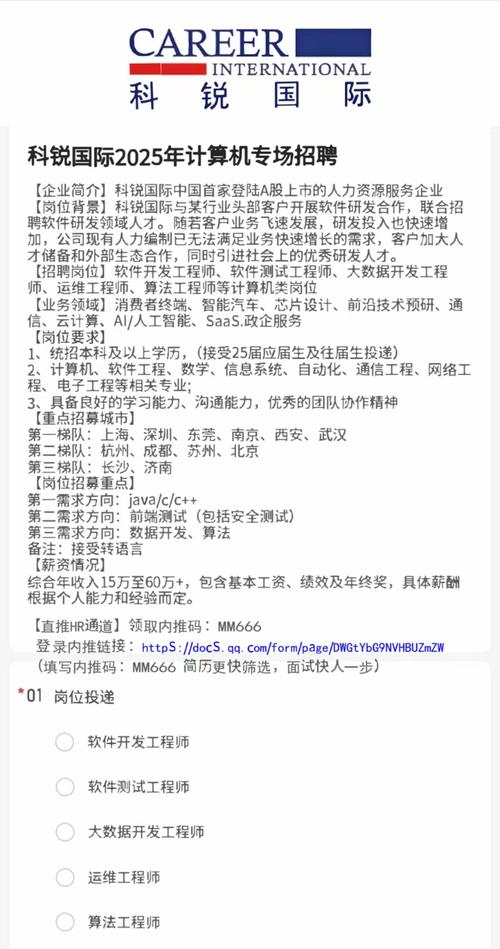 世特科2025校招，哪些岗位值得投？-图2