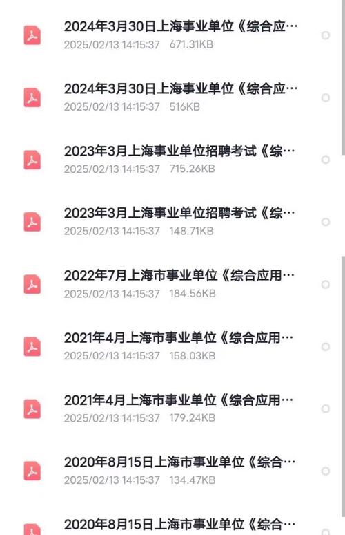 2025年事业单位真题难度如何？-图1