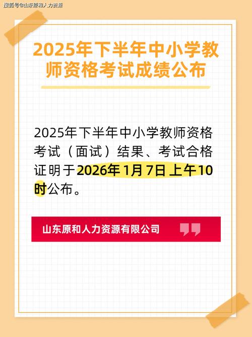 2025桐乡教师招聘何时考？-图3