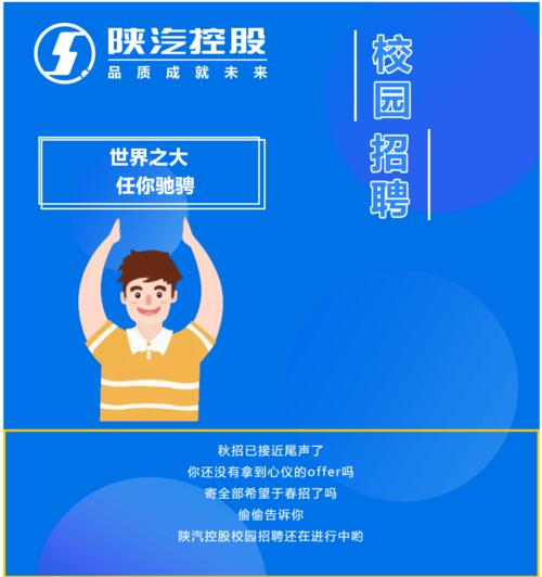 2025陕汽校招何时启动？岗位有何新变化？-图1