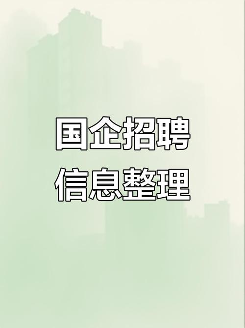 工信部下属事业单位招聘有何具体要求？-图3