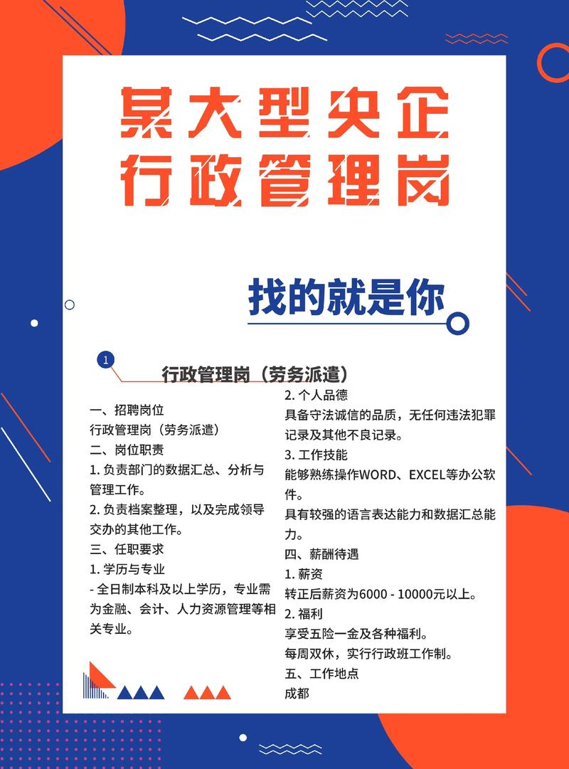 工信部下属事业单位招聘有何具体要求？-图2