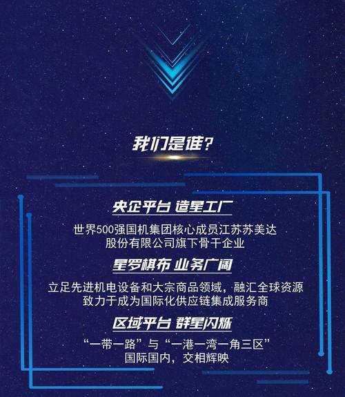 苏美达新能源校招，有哪些岗位值得关注？-图2