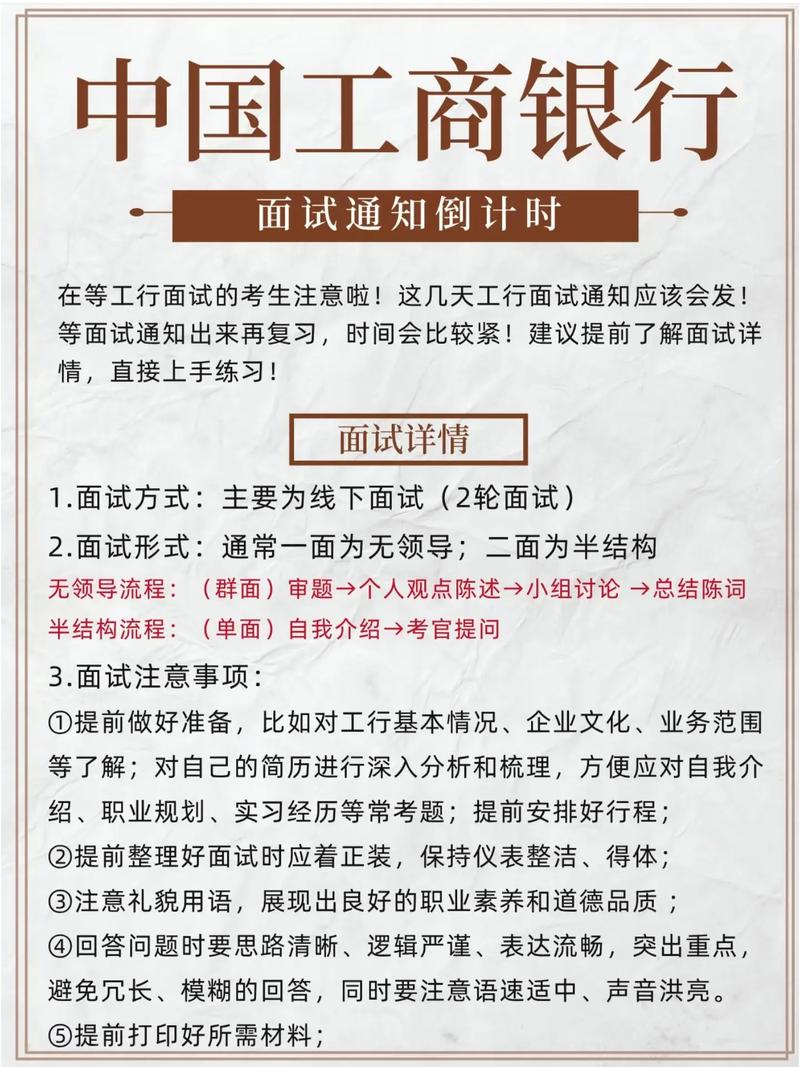 工行18校招何时开始报名？-图3