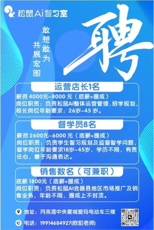 新世界百货校园招聘有哪些岗位？-图3