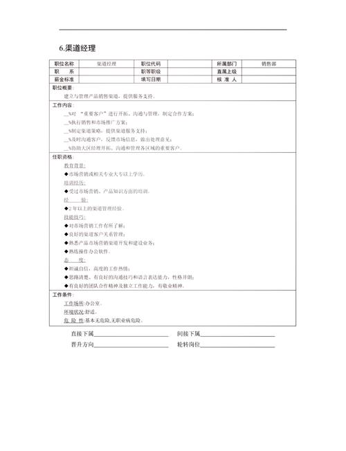 事业单位会计岗位职责具体有哪些？-图1