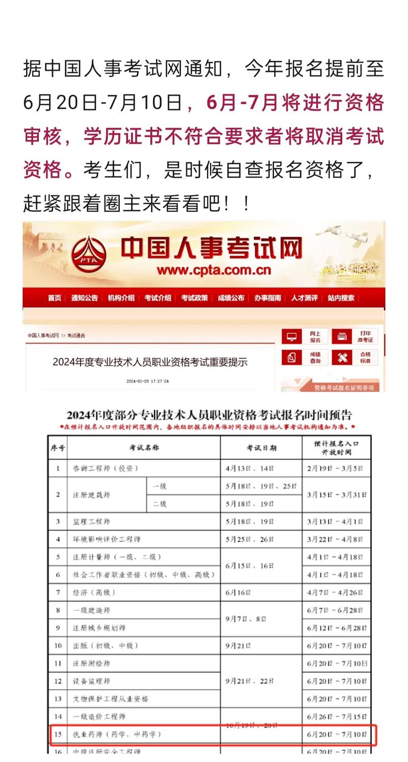 事业单位考试资料论坛网靠谱吗？-图1