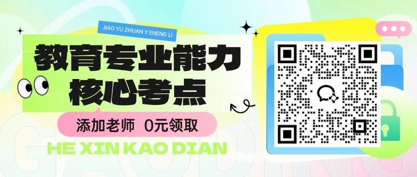 2025廊坊教师招聘何时启动？-图1