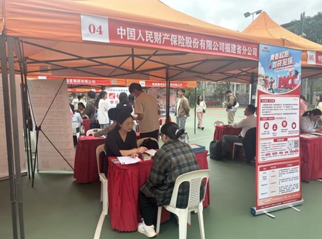 人保财险校招网入口在哪？-图3