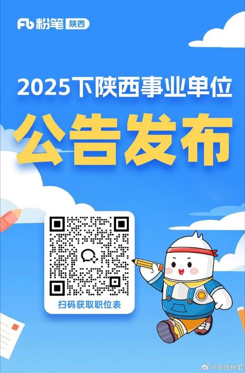 咸阳事业单位招聘怎么报名?-图3 咸阳事业单位招聘怎么报名?-图3