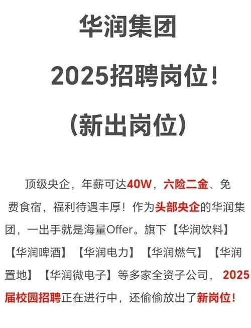 舟山港2025校招何时启动？-图2