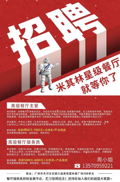 米其林硕士校招待遇究竟如何？-图1