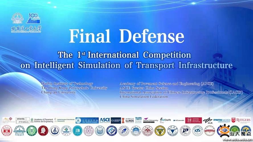 齐鲁交通校园招聘 土木-图3