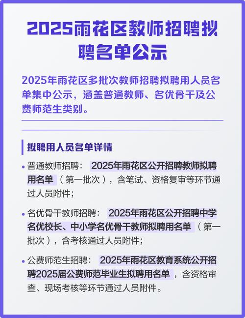 宁夏2025教师招聘何时启动?-图2 宁夏2025教师招聘何时启动?-图2